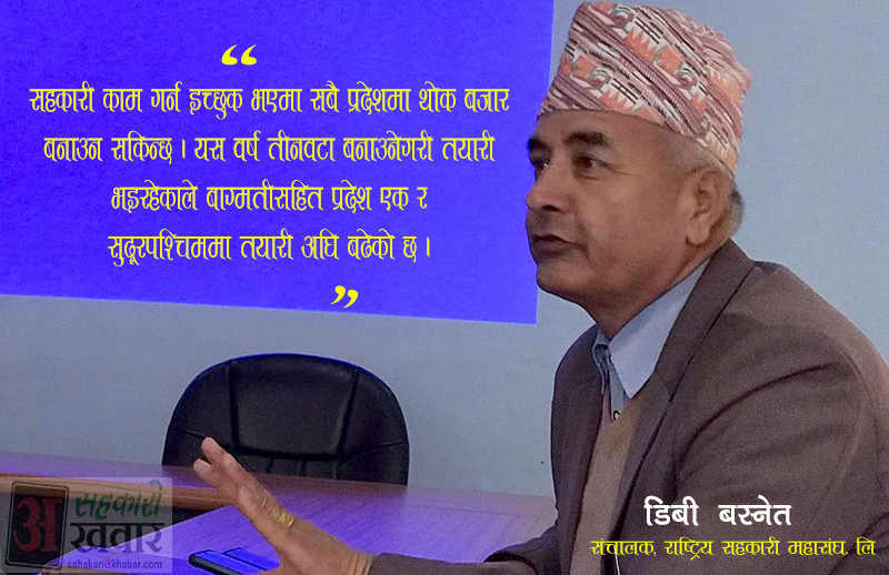 तत्काल विशिष्टीकृत मार्फत उपभोक्ता पसल खोल्न सकिने अवस्था छैन